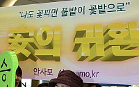 [포토]안철수 전 교수 기다리는 지지자들