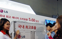 LG전자, 국내 최고 효율 시스템에어컨 선보여