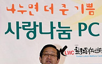 [포토]하나은행, 한국노동복지센터에 '사랑나눔 PC' 전달