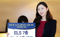 KDB대우證, ELS 7종·DLS 7종 공모