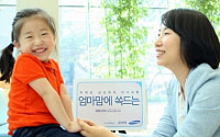 [신학기 맞춤 보험]삼성화재, ‘엄마맘에 쏙드는’ 자녀보험