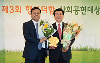 KJB광주은행, 행복더함 사회공헌대상 종합대상 수상