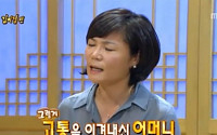 김미경 해명 “인문학 비하라니! 인터넷 보고 깜짝 놀랐다”