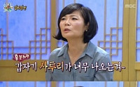 '무릎팍도사' 시청률 대폭 상승… 스타강사 김미경 효과?