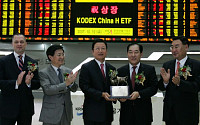 KRX, KODEX China H ETF 상장식