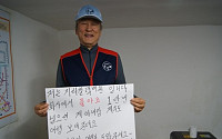 '좋아요' 65만건... 배창희 택배 할아버지 제주 여행 실현