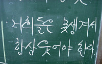 '여고생을 걱정한 선생님의 충고'화제, 누리꾼들 "웃으며 공부합시다"