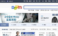 [단독] 청와대, 공식블로그 네이버 단독운영… 다음은 미운털?