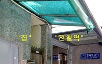 진짜 1분 역세권 "집값 어마어마 하겠네"