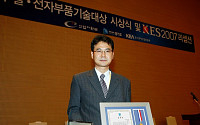 파인디지털, '한국전자전 2007 전자기술 특별상' 수상