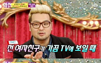 김태우 "연예인 전 여친 TV에 나올때마다 안절부절…아내는 다 안다?"
