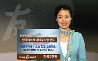 [증권특집]한국투자증권-한국 네비게이터 주식형펀드