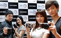 [포토]삼성, 스마트 카메라‘NX300’출시…미러리스 1위 공략