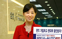 [증권특집]삼성증권, '삼성H-Auto주식형펀드'