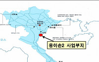 한전, 1200MW급 베트남 석탄화력발전 사업 수주