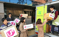 LG유플러스, 아름다운가게에 '8000만원' 상당 광고 소품 기증