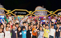 현대차, ‘제5회 어린이 안전 퀴즈대회’ 개최
