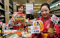 [포토] 이마트, 일본 가공식품 가격 인하