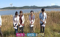 짝 출연료…"연예인·일반인 출연료 차이 있나?"