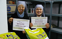 신화 전진, 앤디 평화의모후원에 스타미 쌀화환 400kg 기부