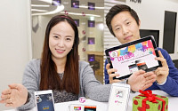 LG유플러스, 'LTE다모아'  3개월 무료제공 이벤트