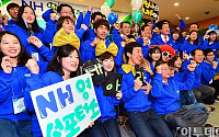 [포토]젊은 농협 이미지 구축을 위한 NH 영 서포터즈