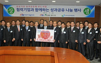 서부발전, ‘사회적 책임추구형 성과공유’ 나눔행사 개최