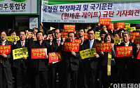 [포토]민주당, '원세훈 게이트' 기자회견
