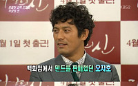 오지호 데뷔 전 "아줌마들 상대로 텐트 팔아…잘 팔렸다"