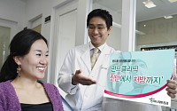 하나대투증권,  '펀드클리닉서비스' 본격개시