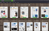 “신문지면 온라인서”…NHN 네이버 뉴스, ‘오늘의 신문’서비스 실시
