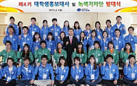 대구은행, 대학생 홍보대사·녹색기자단 발대식 개최