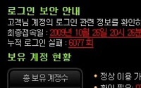근성의 한국 해커 "근성만 좋고 실력은..."