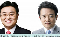 ‘게임업계 투톱’ 전병헌-남경필, 현장-정책 살피기 ‘분주’