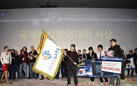 ‘코드게이트 2013’ 우승자, 라온시큐어 해커팀 ‘후이즈’