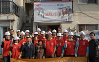 한국다우케미칼, 한국해비타트와 ‘희망의 집고치기’ 봉사