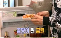 서인국 냉장고 공개… 깔끔남 노홍철 경악 '충격과 공포'
