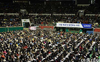 [포토]2014 지원전략 설명회