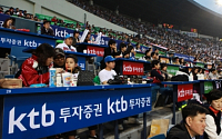 KTB투자증권, 프로야구 VIP티켓 무료 증정 이벤트