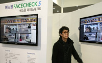 에스원, 1초 이내 얼굴인식… ‘페이스체크 S’출시