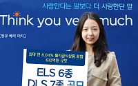 KDB대우증권, ELS 6종·DLS 7종 공모