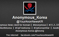 북한 “‘우리민족끼리’ 해킹은 남한 정부에 의해 조작된 것”