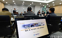 [포토]테러 대비 서울시 긴급 점검회의