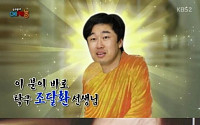 '우리동네 예체능' 조달환, 탁구 최강자 …그는 누구?