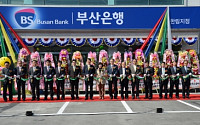 부산은행, 김해 한림지점 개점
