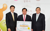 동부건설, 양주시 희망장학재단에 장학기금 3000만원 전달