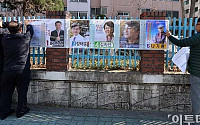 [포토]4.24 재보궐선거 후보자 벽보 붙이는 관계자들