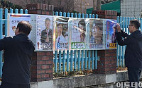 [포토]본격적으로 시작된 4.24 재보궐 선거운동