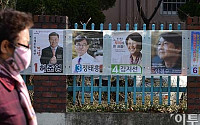 [포토]부착된 4.24 재보궐선거 운동 벽보