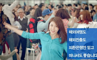 외환銀, 외환도시 TV광고 눈길...하지원‘날개춤'